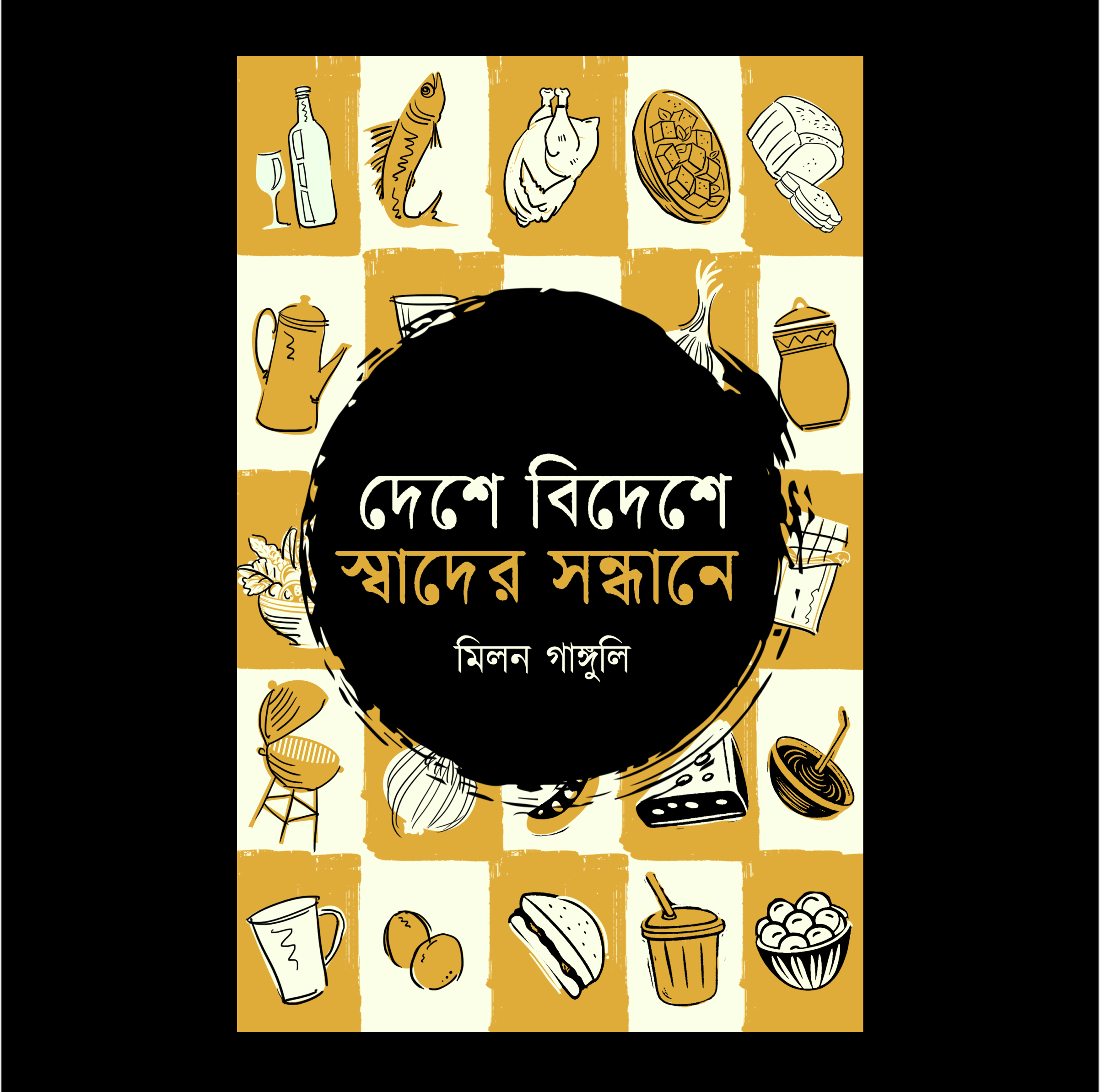 Deshe Bideshe Swader Sondhane