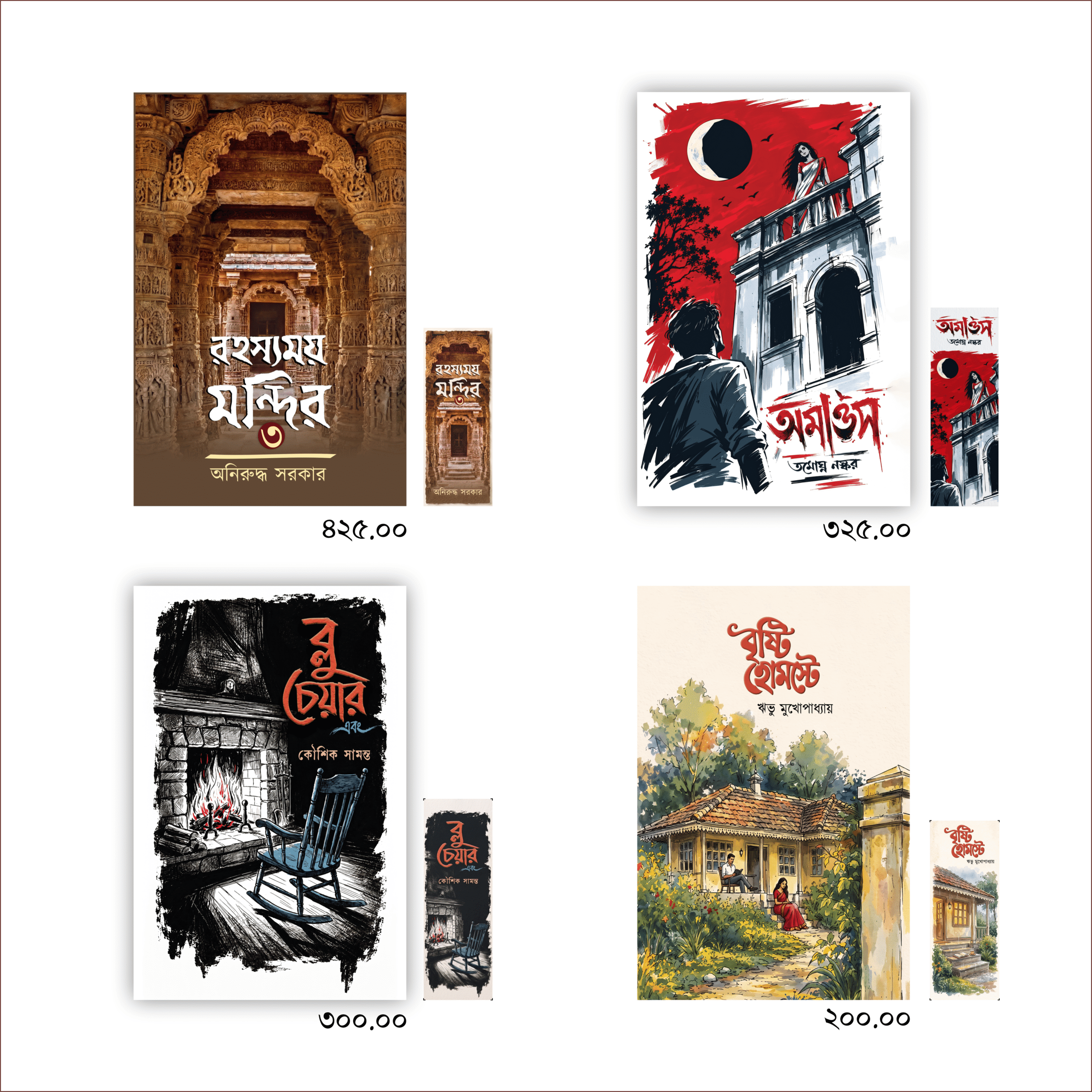 4 New Books Combo